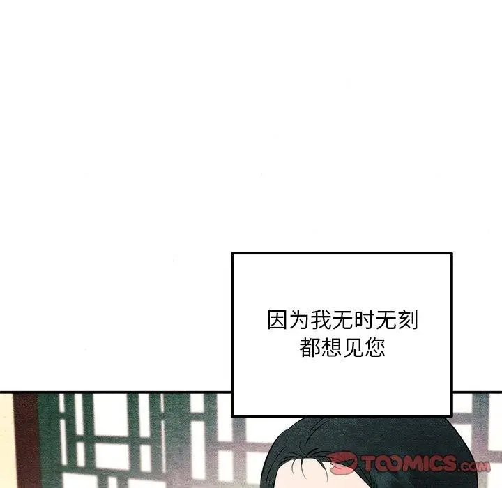漫画《狂眼》第58话第56张图