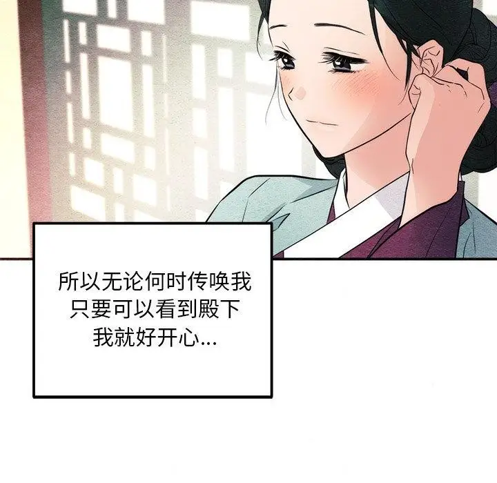 漫画《狂眼》第58话第57张图