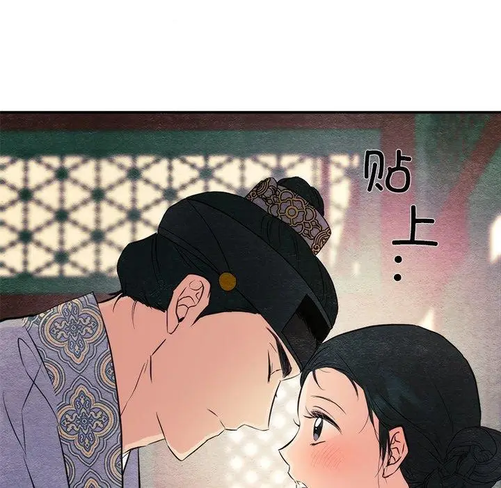漫画《狂眼》第58话第59张图
