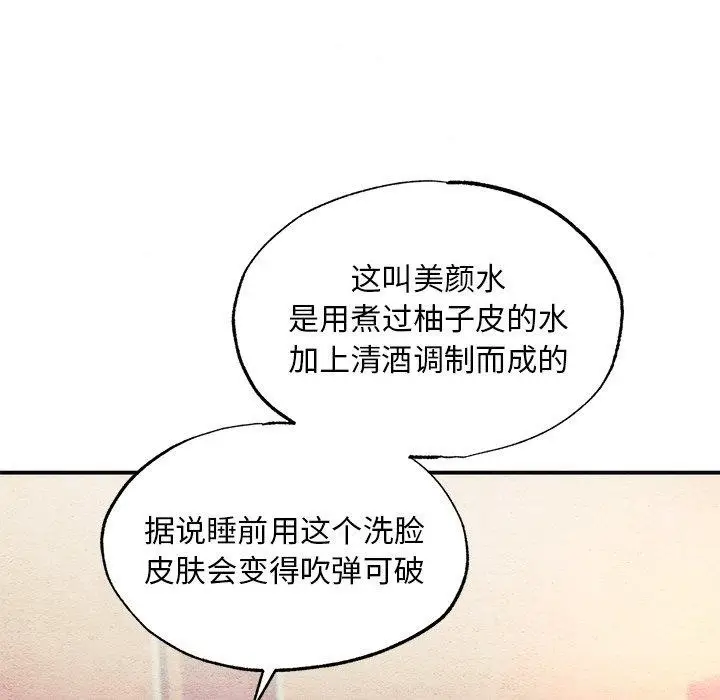 漫画《狂眼》第58话第6张图
