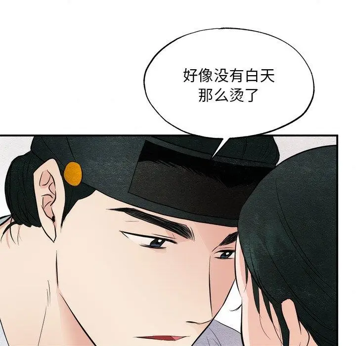 漫画《狂眼》第58话第61张图
