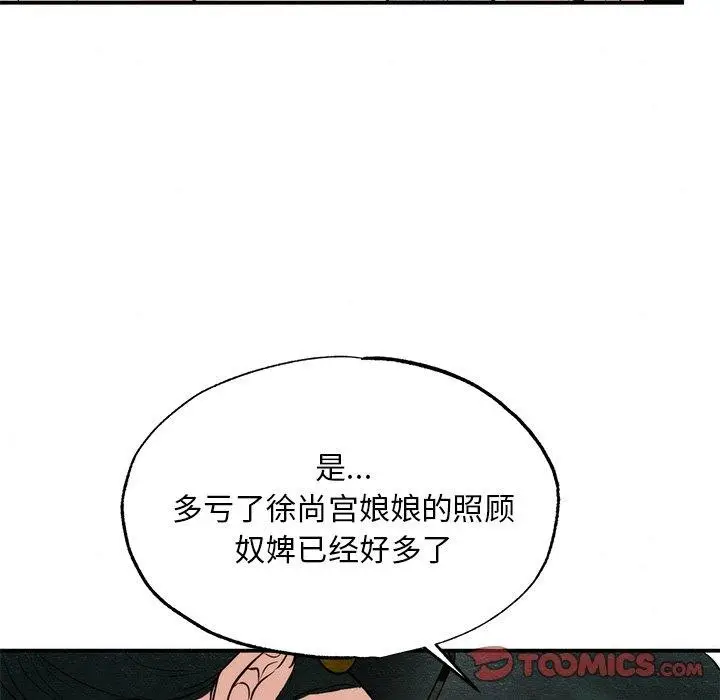 漫画《狂眼》第58话第62张图