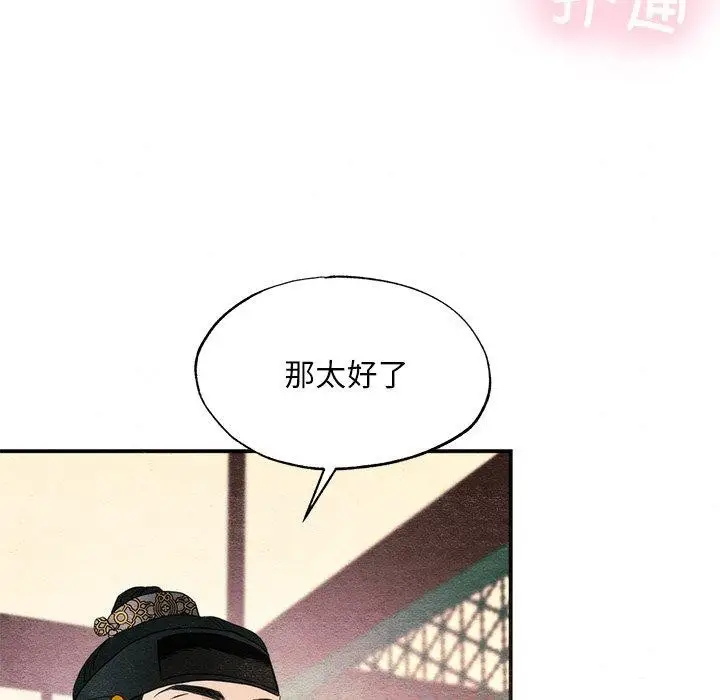 漫画《狂眼》第58话第64张图
