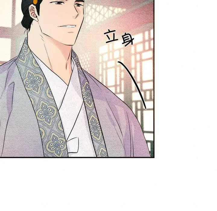 漫画《狂眼》第58话第65张图