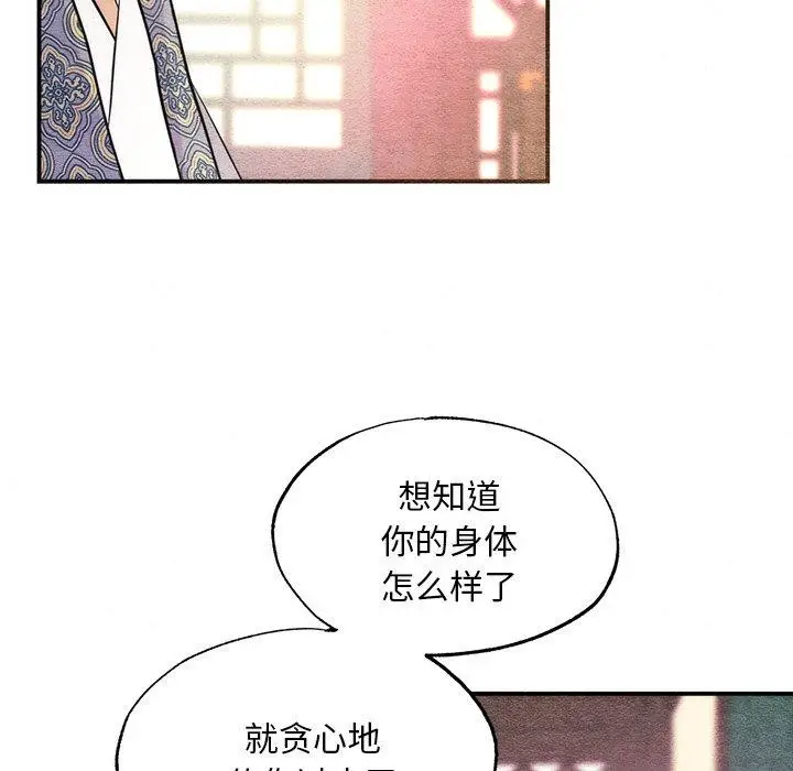 漫画《狂眼》第58话第71张图