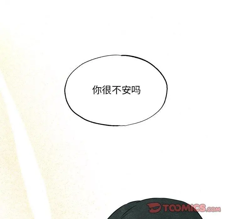 漫画《狂眼》第58话第74张图