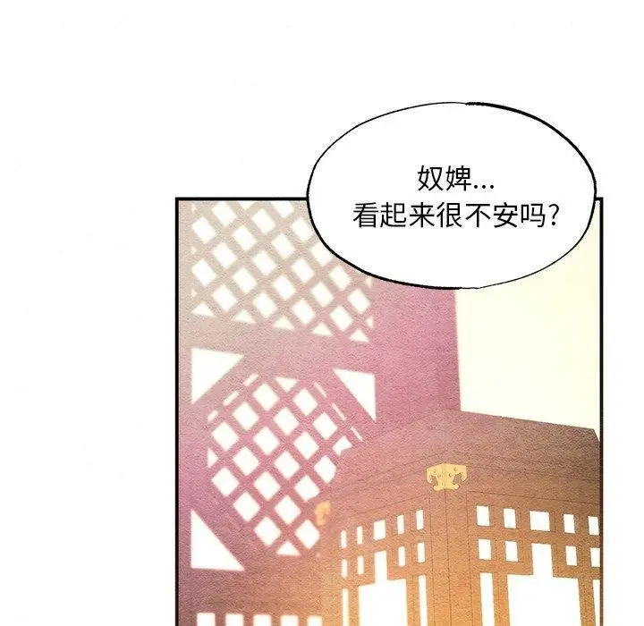 漫画《狂眼》第58话第77张图