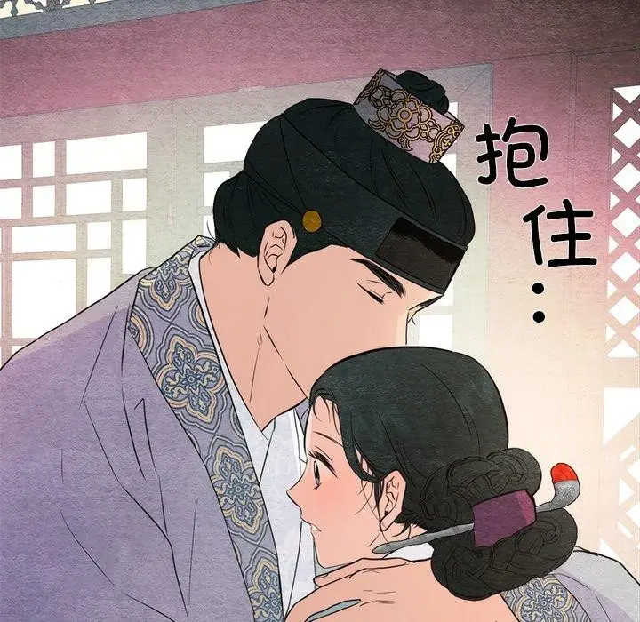 漫画《狂眼》第58话第82张图