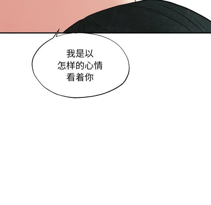 漫画《狂眼》第58话第85张图