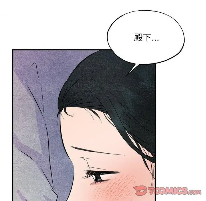 漫画《狂眼》第58话第86张图