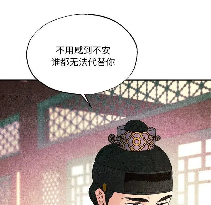 漫画《狂眼》第58话第88张图