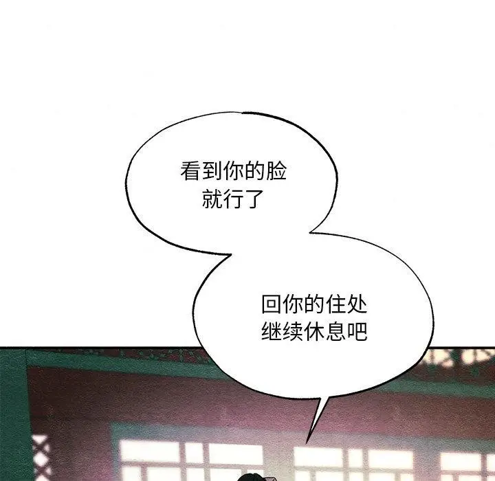 漫画《狂眼》第58话第94张图