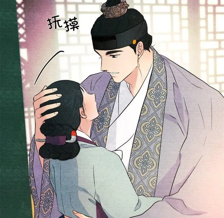 漫画《狂眼》第58话第95张图