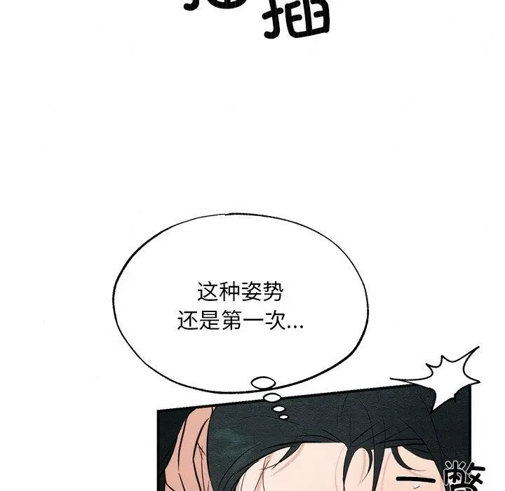 漫画《狂眼》第59话第102张图