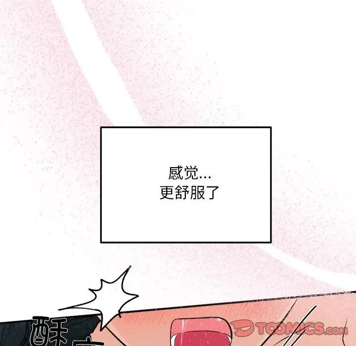 漫画《狂眼》第59话第104张图