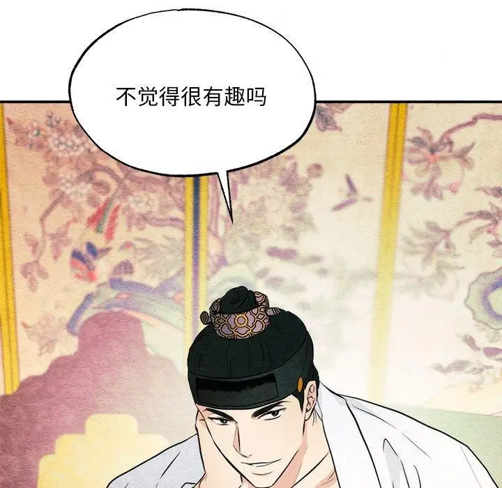 漫画《狂眼》第59话第13张图