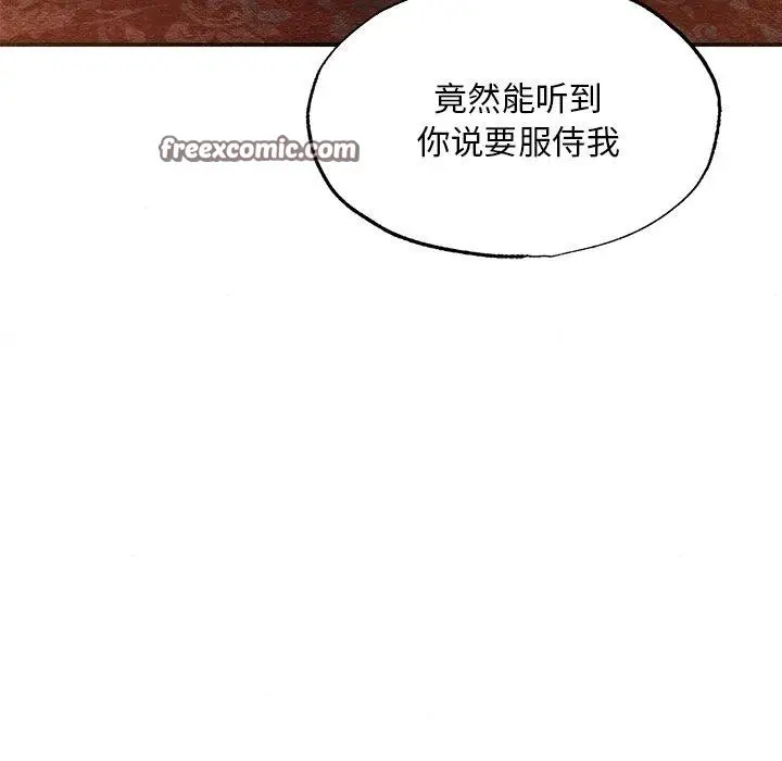 漫画《狂眼》第59话第15张图