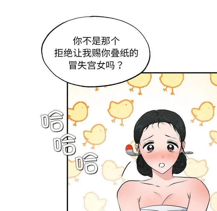 漫画《狂眼》第59话第16张图
