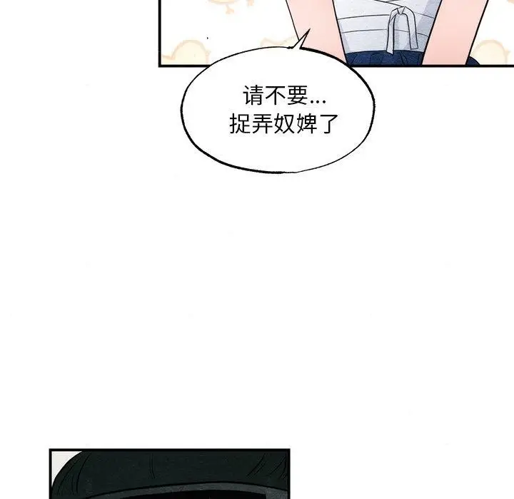 漫画《狂眼》第59话第17张图