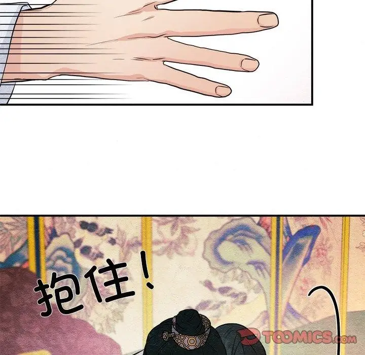 漫画《狂眼》第59话第26张图
