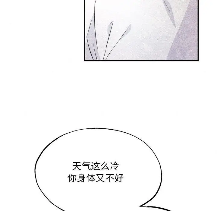 漫画《狂眼》第59话第29张图