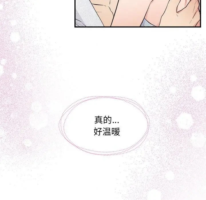 漫画《狂眼》第59话第34张图