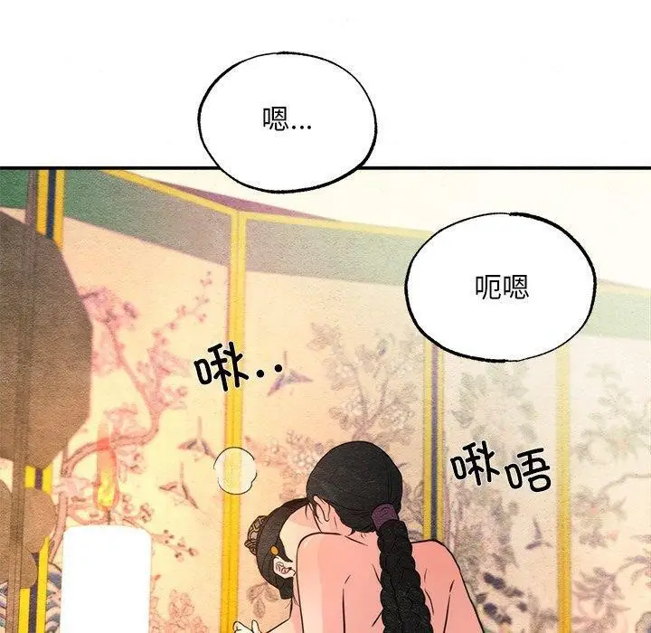 漫画《狂眼》第59话第40张图