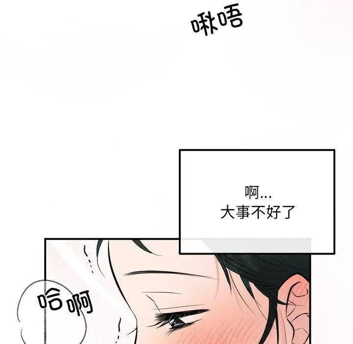 漫画《狂眼》第59话第46张图