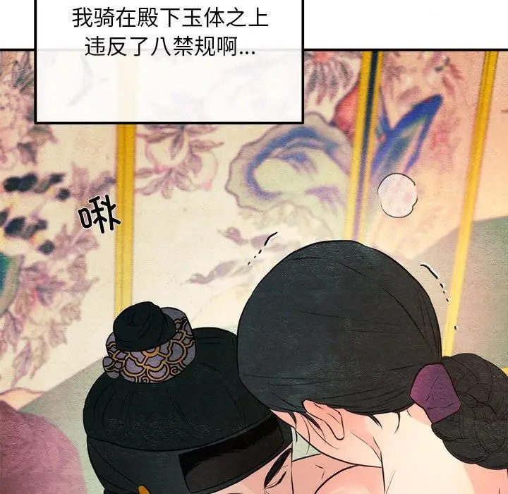 漫画《狂眼》第59话第48张图
