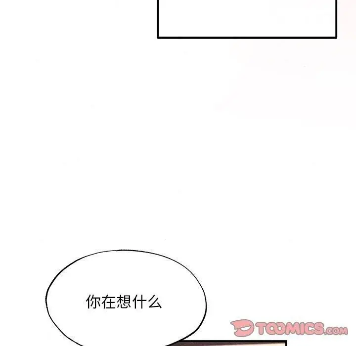 漫画《狂眼》第59话第50张图