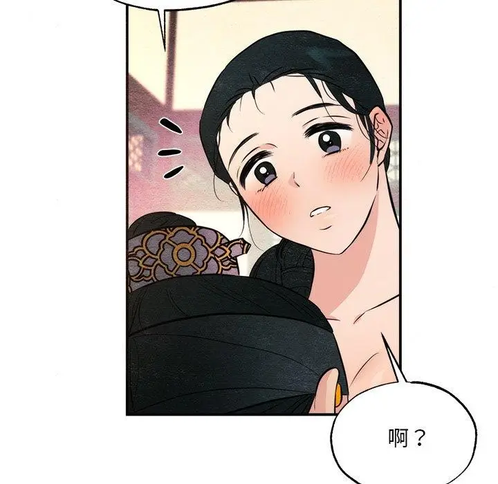 漫画《狂眼》第59话第51张图