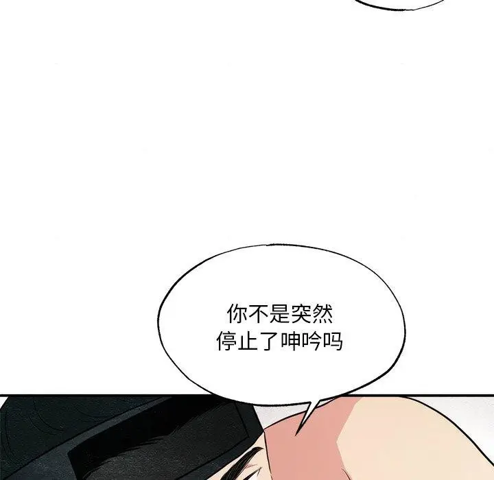 漫画《狂眼》第59话第52张图