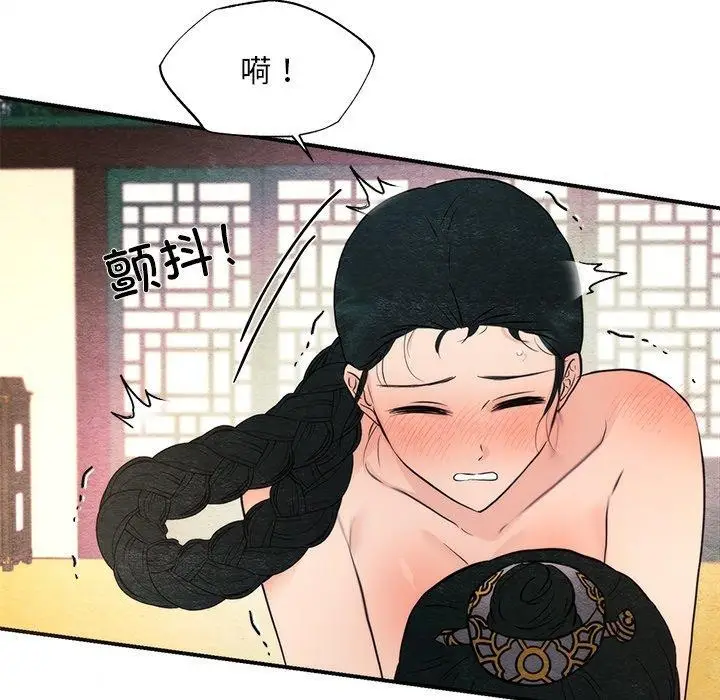 漫画《狂眼》第59话第59张图