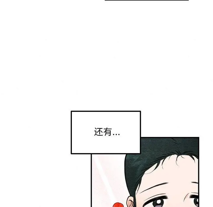 漫画《狂眼》第59话第6张图