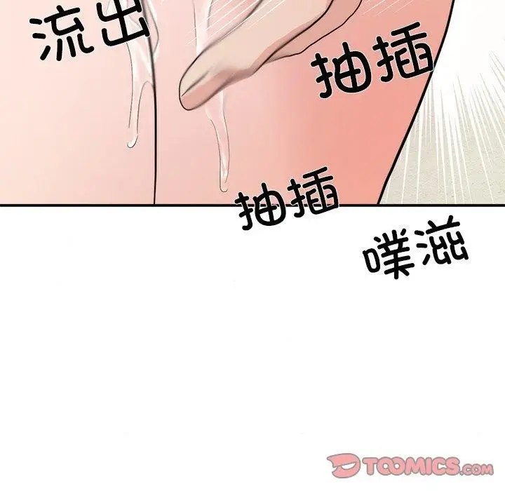 漫画《狂眼》第59话第62张图