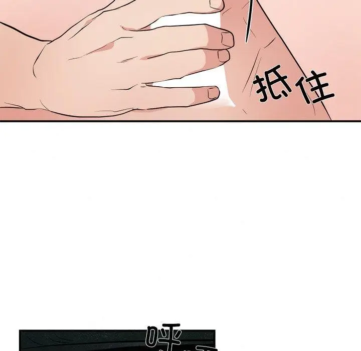 漫画《狂眼》第59话第67张图