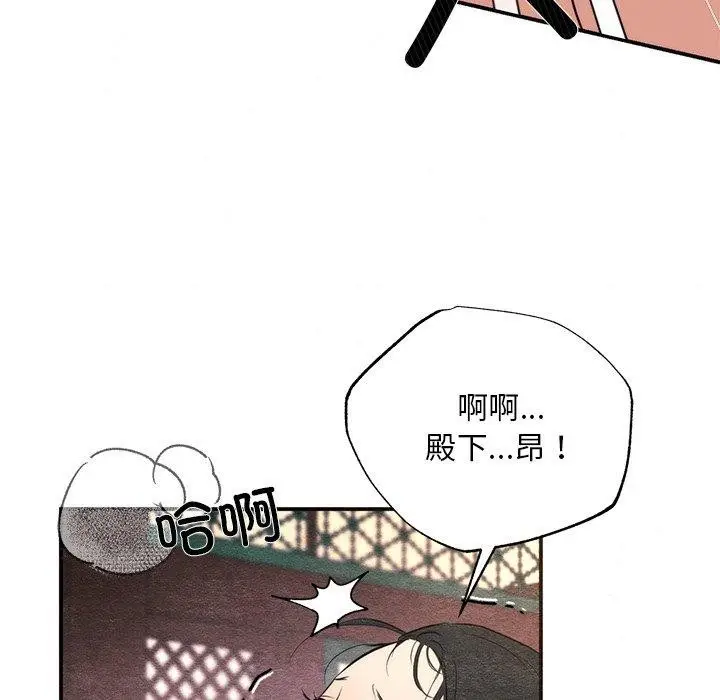 漫画《狂眼》第59话第72张图