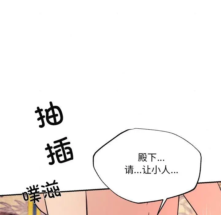 漫画《狂眼》第59话第81张图