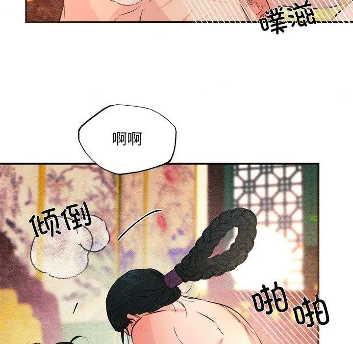 漫画《狂眼》第59话第94张图