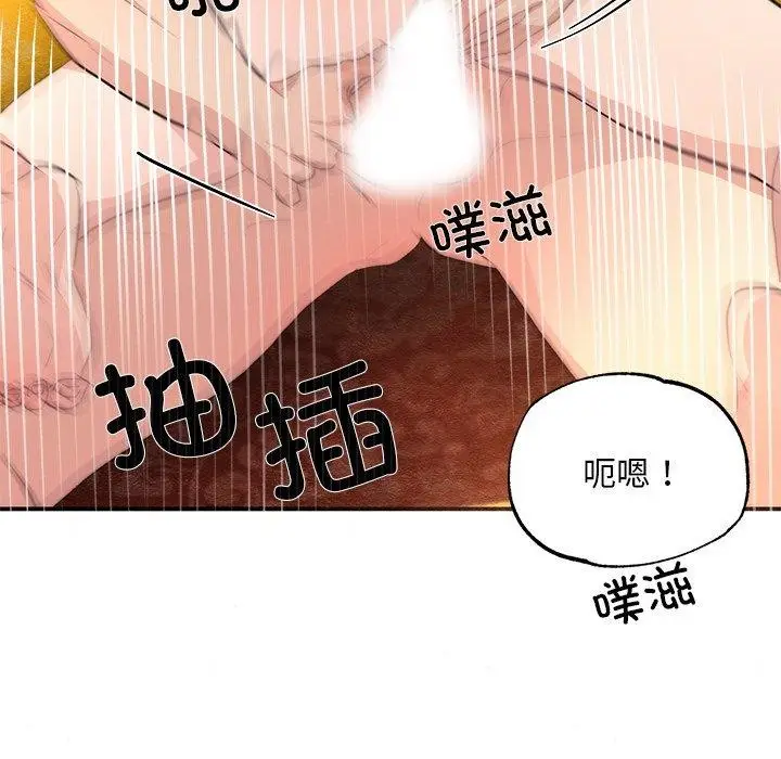 漫画《狂眼》第59话第97张图