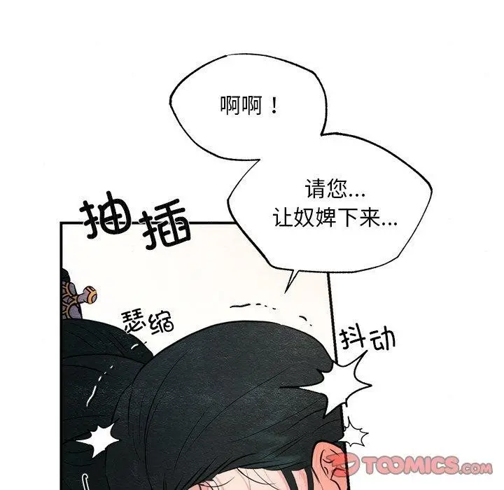 漫画《狂眼》第59话第98张图