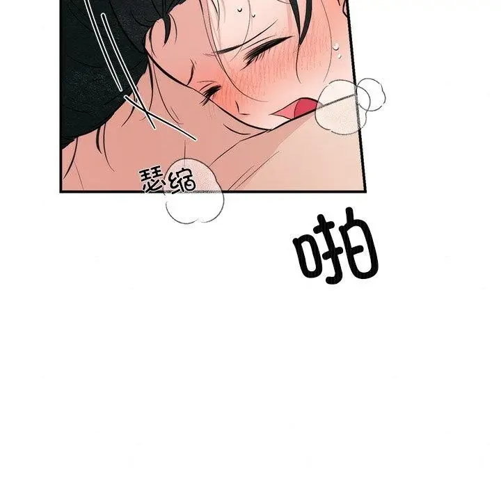漫画《狂眼》第59话第99张图