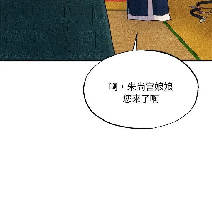 漫画《狂眼》第60话第104张图