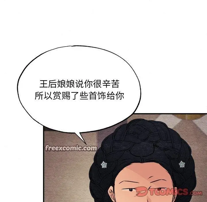 漫画《狂眼》第60话第105张图
