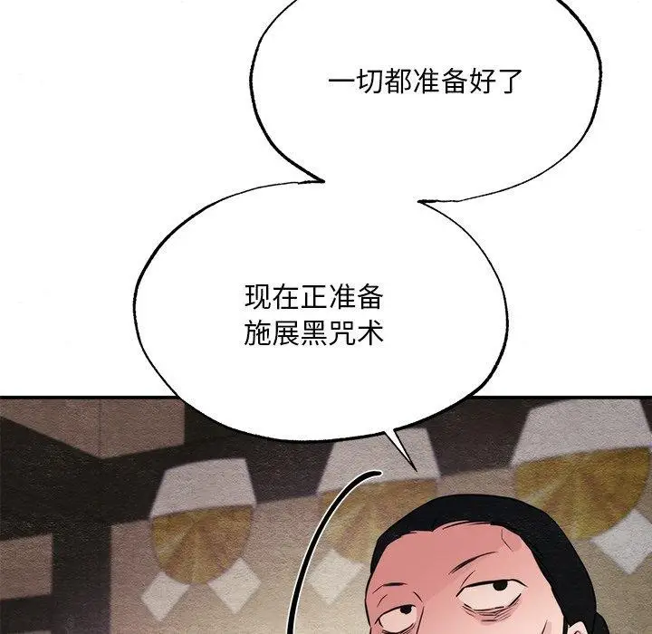 漫画《狂眼》第60话第114张图