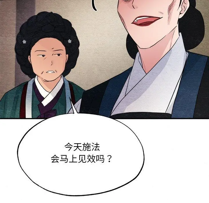 漫画《狂眼》第60话第115张图