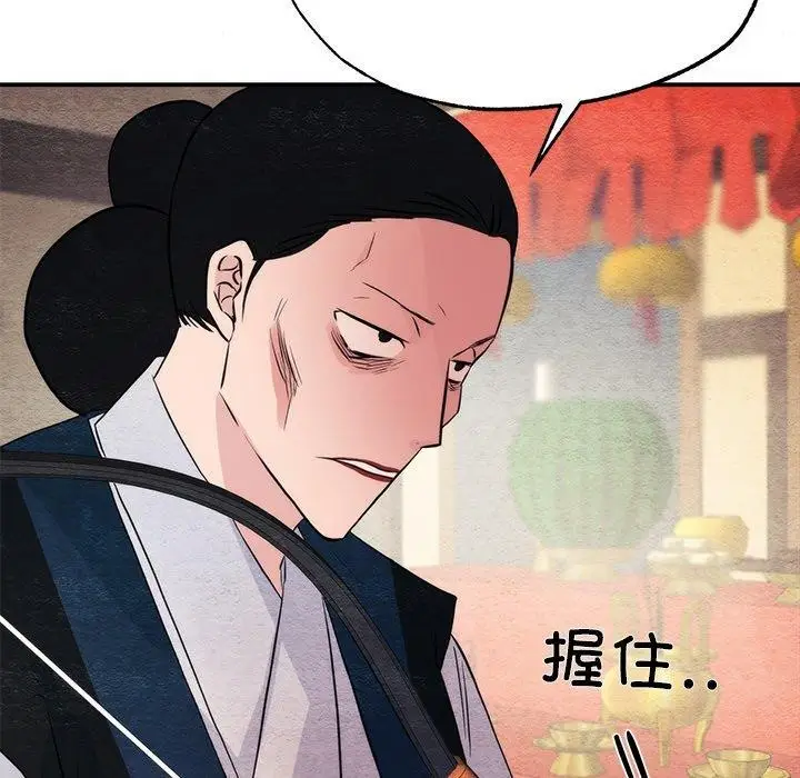 漫画《狂眼》第60话第119张图