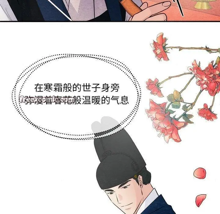 漫画《狂眼》第60话第120张图