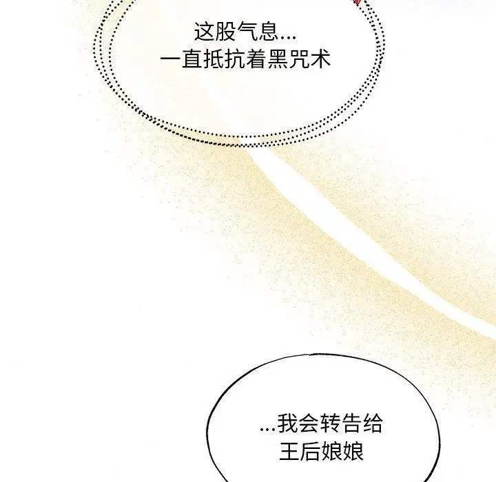 漫画《狂眼》第60话第122张图