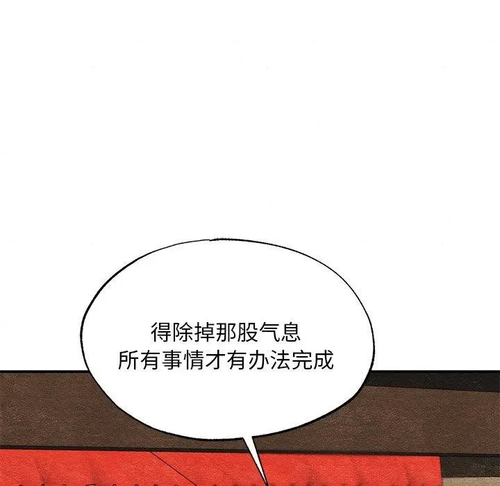 漫画《狂眼》第60话第124张图